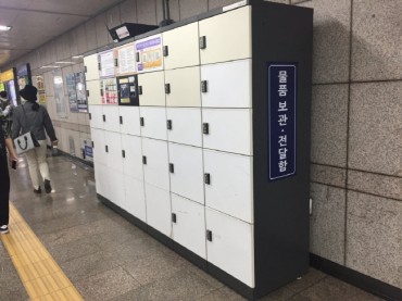 Seoul Metro to Begin Parcel Delivery Service
