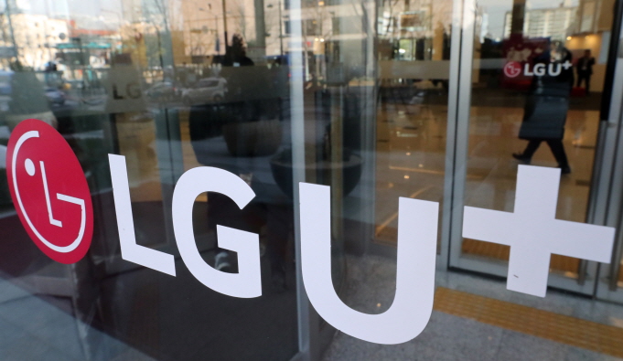 LG Uplus Corp.'s logo at its headquarters building in Seoul. (Yonhap)