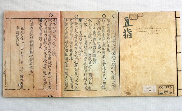 "Jikji," the world's oldest existing metal-printed book. (image: Early Printing Museum of Cheongju)