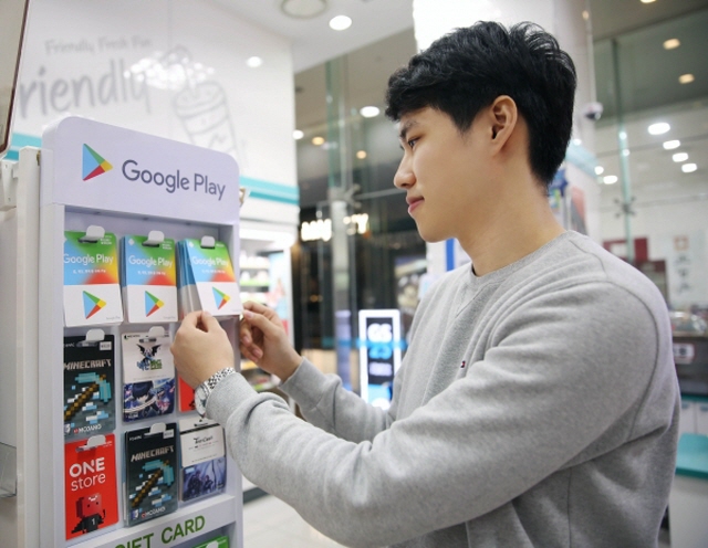 Gift cards that can be purchased and used at convenience stores have also emerged as a popular present for the Lunar New Year holiday. (image: GS Retail)