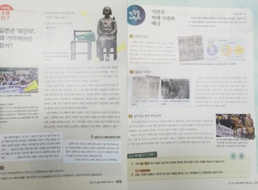 S. Korea Set to Unveil New History Textbooks Following Yearslong Controversy