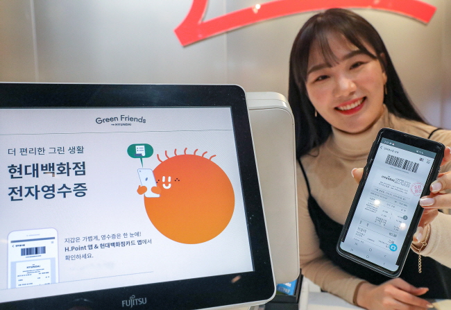 Electronic receipts will be issued in the form of the automatic issuance of receipts through mobile applications instead of paper receipts when purchasing goods. (image: Hyundai Department Store)