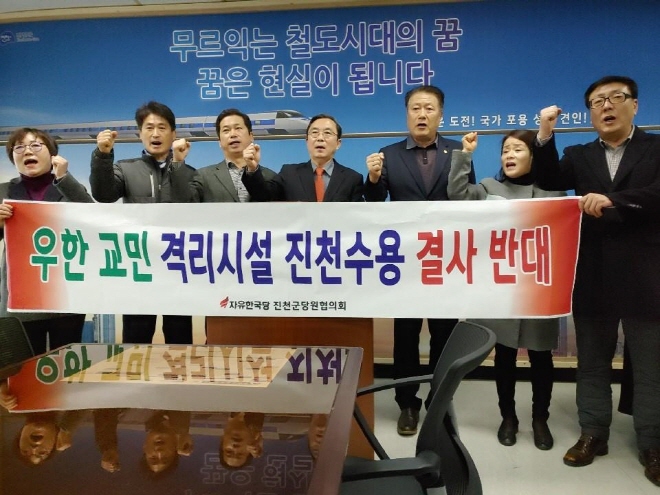 Residents of Jincheon, Asan Refusing to Welcome Korean Evacuees from Wuhan