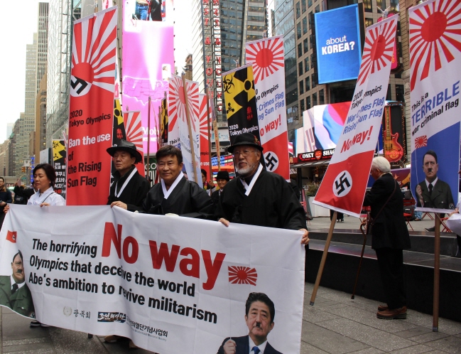 South Korean civic groups hold a rally against the use of Japan's imperial flag during the Tokyo Olympics in Manhattan, New York City, on Nov. 7, 2019. (Yonhap)
