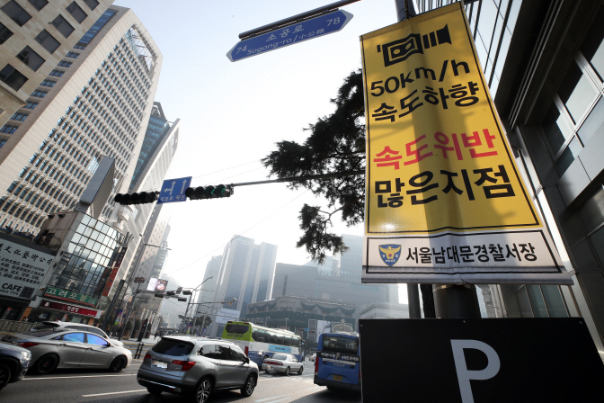 The Safe Speed 5030 initiative, which has been conducted on a trial basis since 2018, will be implemented across the country. (Yonhap)