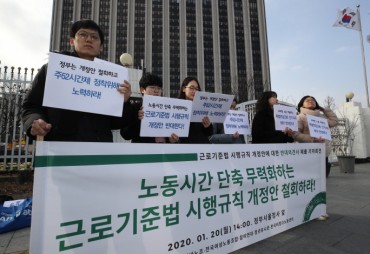 S. Korea Eases Rules on Extended Work Hours