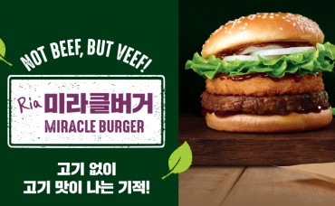 Lotteria’s ‘Miracle Burger’ Highlights Growing Popularity of Plant-based Food