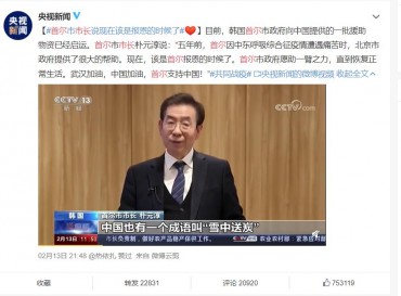 Seoul Mayor’s Message of Support Hot Topic on Chinese Social Media