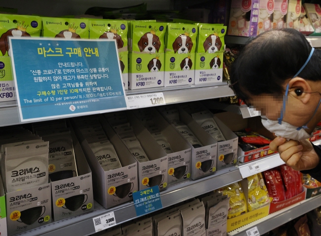 S. Korea Strengthens Crackdown on Smuggling Face Masks Out of Country