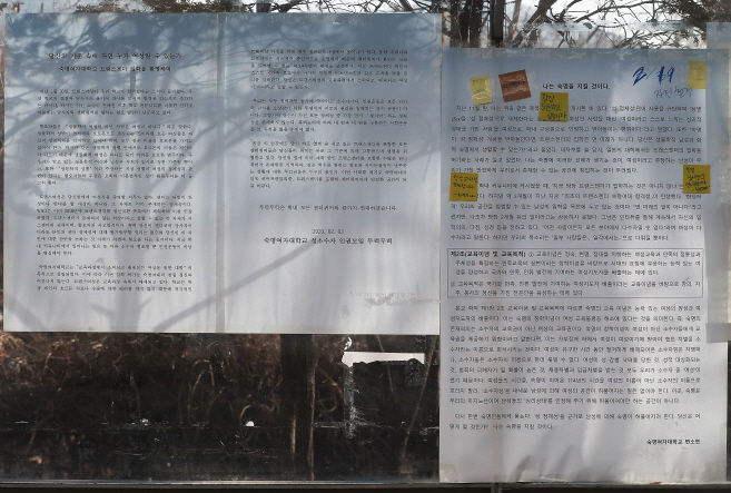 The handwritten posters supporting (L) and opposing (R) acceptance of transgender student are posted at Sookmyung Women's University in Seoul on Feb. 6, 2020. (Yonhap)