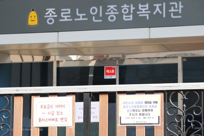 A sign announcing a temporary closure is posted on the door of a senior citizen center in Jongno, central Seoul, on Feb. 20, 2020, after a patient infected with the new coronavirus was confirmed in the district. (Yonhap)