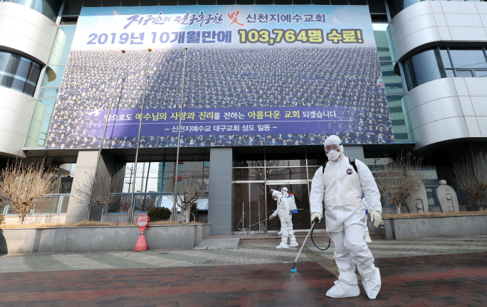 Quarantine officials disinfect the Daegu branch of the Shincheonji Church of Jesus, the Temple of the Tabernacle of the Testimony, on Feb. 20, 2020. (Yonhap)
