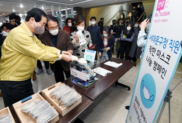 Seoul City Launches Mask Exchange Program