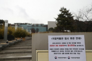 S. Korea to Conditionally Reopen National Museums, Libraries over Easing Coronavirus