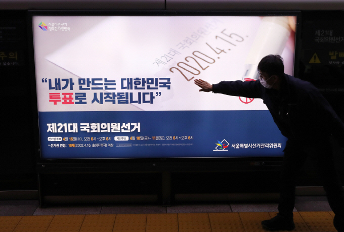 Coronavirus Rattles S. Korean Politics 30 Days Before April Elections
