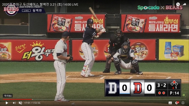 S. Korean Baseball Teams Streaming Scrimmages for Action-starved Fans