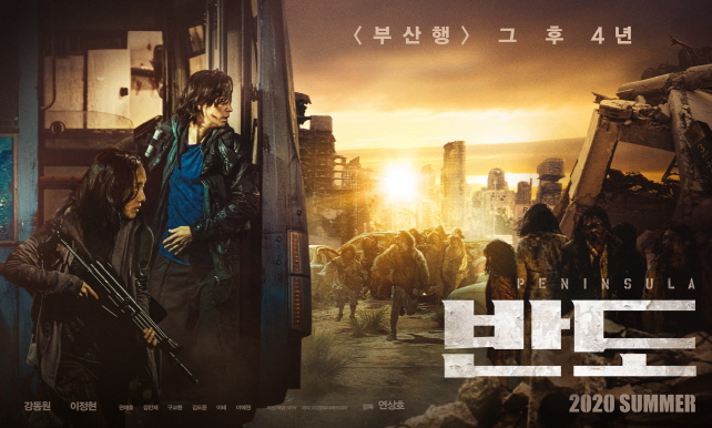A poster for director Yeon Sang-ho's new zombie film "Peninsula," provided by NEW