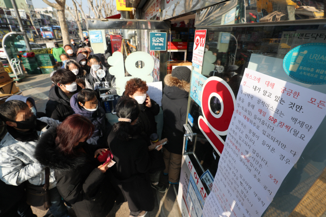 Discrimination on Mask Distribution Disheartens Korean Society