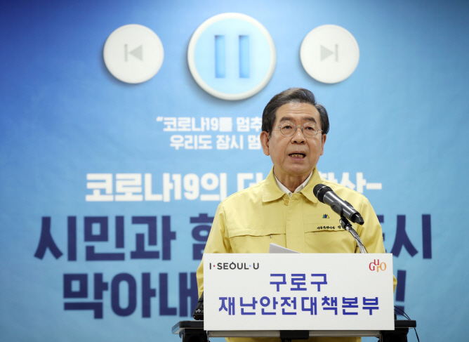 Seoul City to Spend 327.1 bln Won to Support Virus-hit Households
