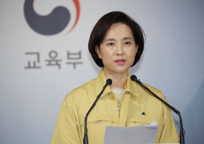 Education Minister Yoo Eun-hae speaks during a press conference at the government complex in Seoul on March 17, 2020, to announce that the government has postponed the new school year for the third time as it moves to clamp down on possible cluster infections of the new coronavirus at schools. (Yonhap)