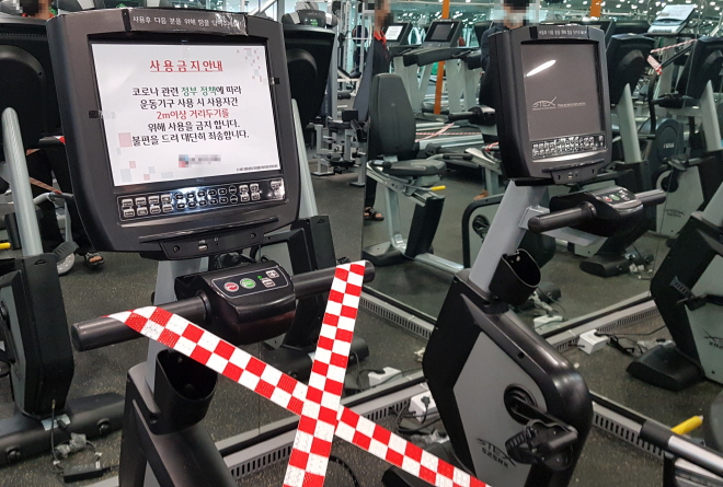 The use of an exercise bike is prohibited at a sports center in Jongno, central Seoul, on April 20, 2020, to compel users to keep a distance of 2 meters from each other. (Yonhap)