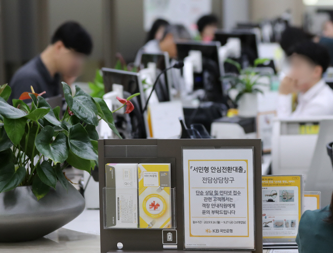 In this file photo, taken on Sept. 16, 2019, customers are seen holding consultations for loans at a bank in Seoul. (Yonhap)