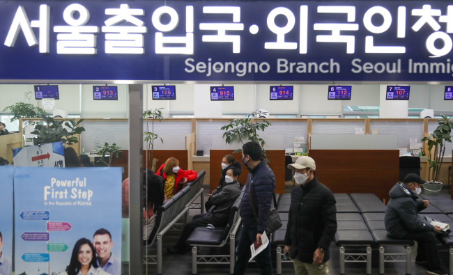 An immigration office in central Seoul on Feb. 17, 2020. (Yonhap)