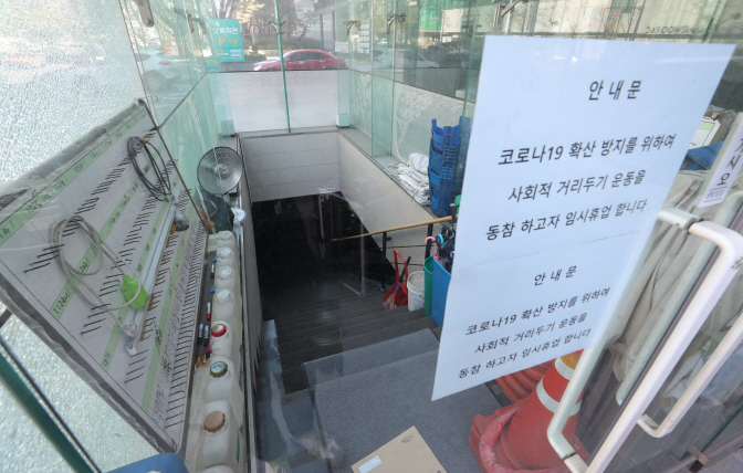 A notice on temporary closure is seen in front of a bar in the southeastern Seoul neighborhood of Gangnam on April 8, 2020. An employee there was infected with the new coronavirus. (Yonhap)