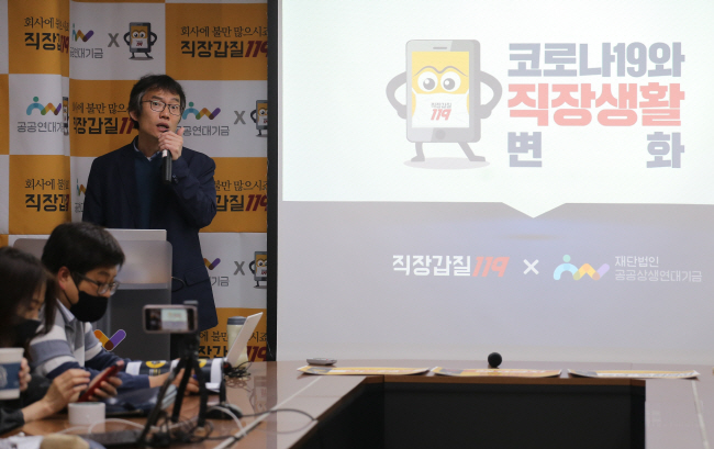 Park Jeom-kyu of Gabjil 119 greets reporters at a press conference held at the Public Workers Solidarity Foundation in the Seoul ward of Jongno on April 27, 2020. (Yonhap)