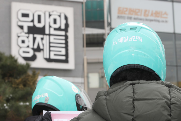Woowa Brothers Corp., operator of the delivery app, apologized on Monday for causing controversy over the "open service" fee system. (Yonhap)