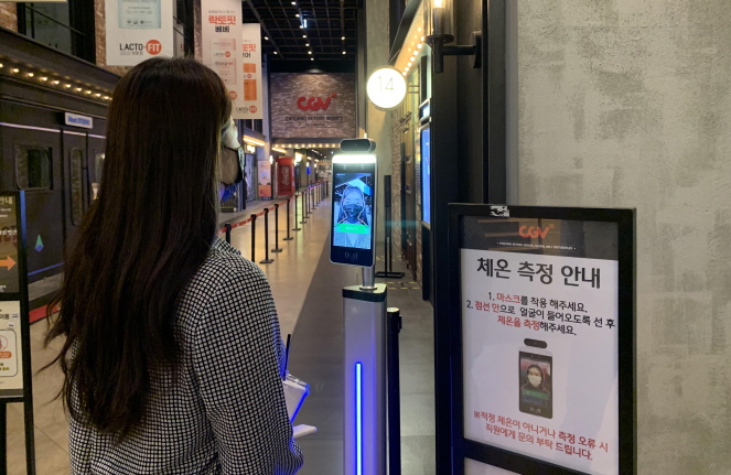 CGV Adopts System That Checks Whether Moviegoers Have Masks on Properly