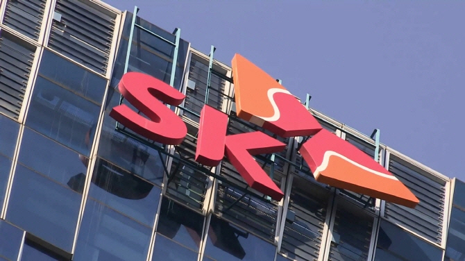 The corporate logo of SK Group at its main building in central Seoul (Yonhap)