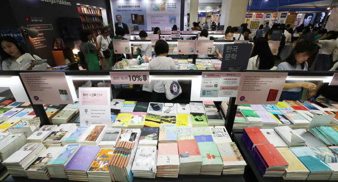 Seoul Int’l Book Fair to Open Next Month