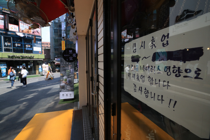 A temporary closure notice is posted at a shop in Myeongdong, one of the most popular shopping areas in Seoul, on April 29, 2020, amid the coronavirus pandemic. (Yonhap)