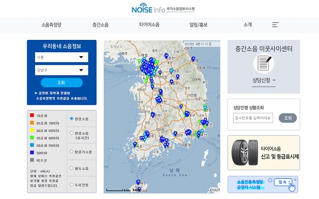 Gov’t to Launch ‘Noise Map’ Online