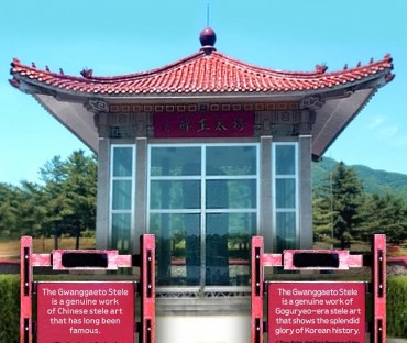VANK Launches Campaign to Correct Misconceptions About the Gwanggaeto Stele