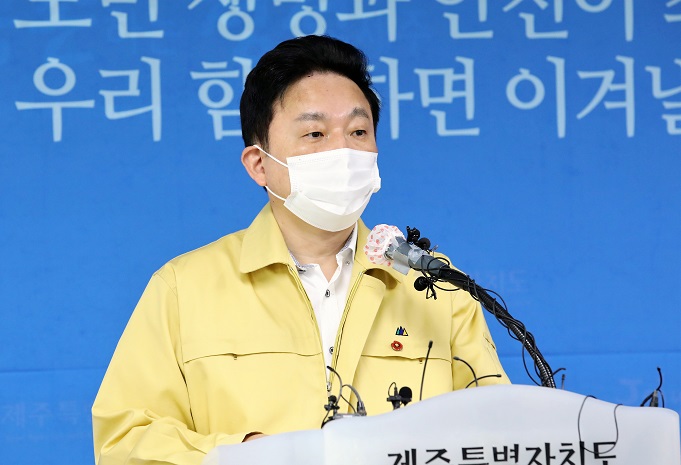 Jeju to File Compensation Suit Against Tourist Who Traveled with Virus Symptoms