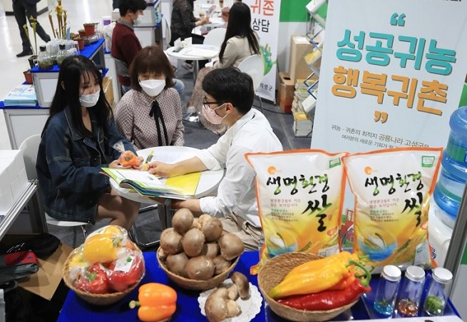 People visit an industry fair on promoting rural living and farming in Seoul on May 22, 2020.  (Yonhap)