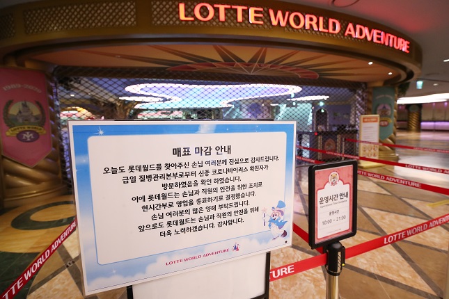 Seoul Theme Park Closed Following Virus Patient’s Visit