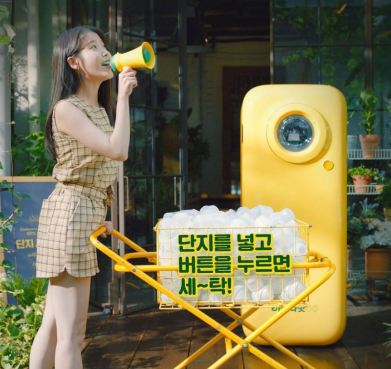 Binggrae to Stage Eco-friendly Campaign Featuring IU and Unique Washing Machine