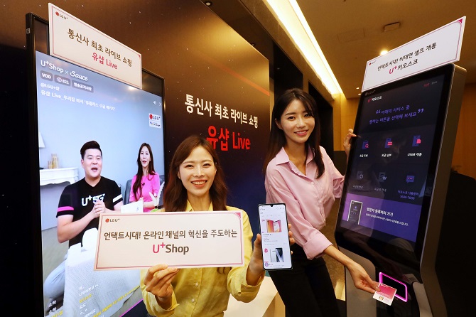 LG Uplus Expands Contactless Services amid Pandemic