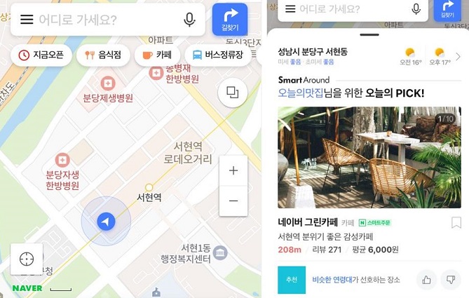 Naver Map Introduces New AI-based Restaurant Recommendation Service