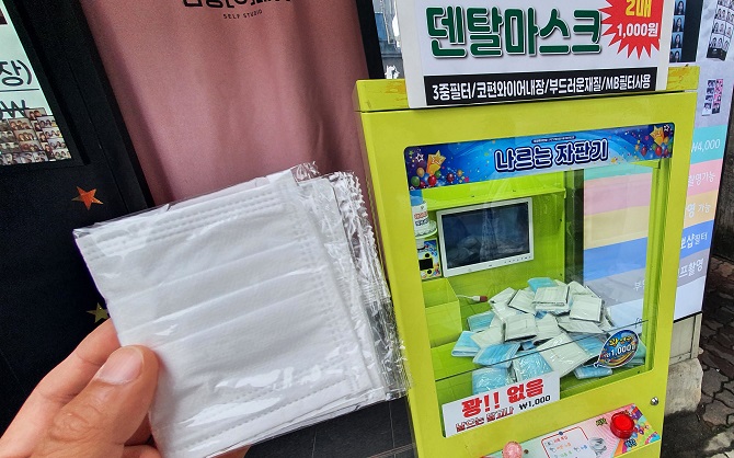 The dental mask claw machine in Chuncheon, Gyeonggi Province. (Yonhap)