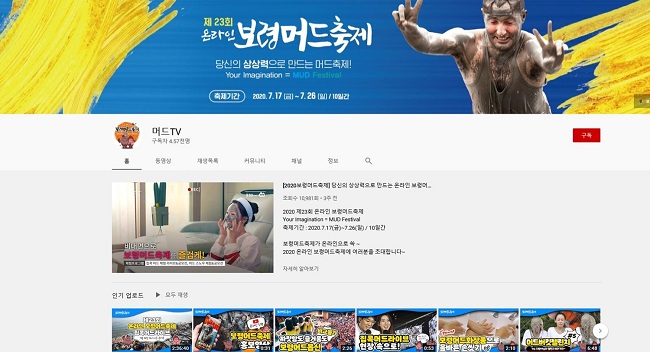 Online Boryeong Mud Festival Reaches 1.4 mln Views