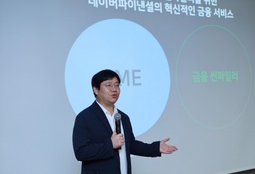 Naver Teams Up with Mirae Asset to Launch New Loan Service for Small Vendors