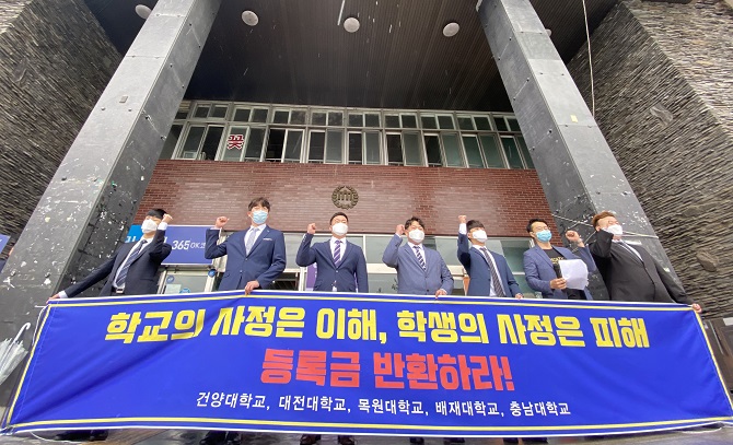 Students from five universities in and near Daejeon demand a tuition refund, at Chungnam National University in the city on July 13, 2020. (Yonhap)