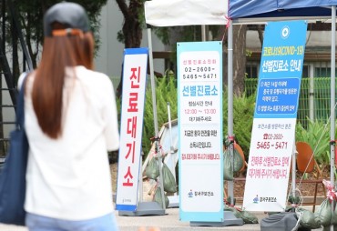 92 pct of S. Koreans Have Positive Views Toward State Health Insurance