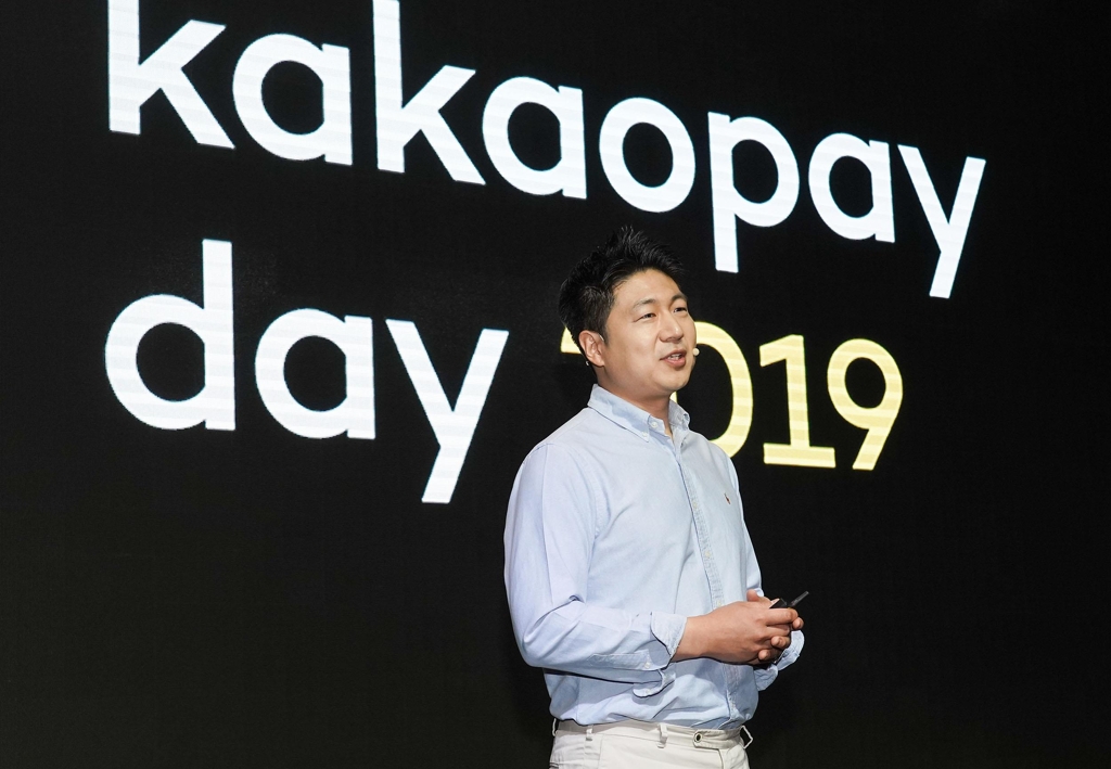 Ryu Young-joon, the KakaoPay CEO and the Korea Fintech Industry Association chairman (Image courtesy of Yonhap) 