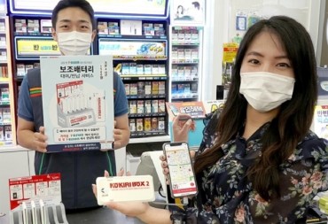 Convenience Store to Offer Rental Service for Cell Phone Batteries