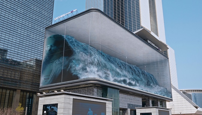 This photo provided by South Korean design company d'strict shows its public art installation piece "Wave" at COEX in southern Seoul.
